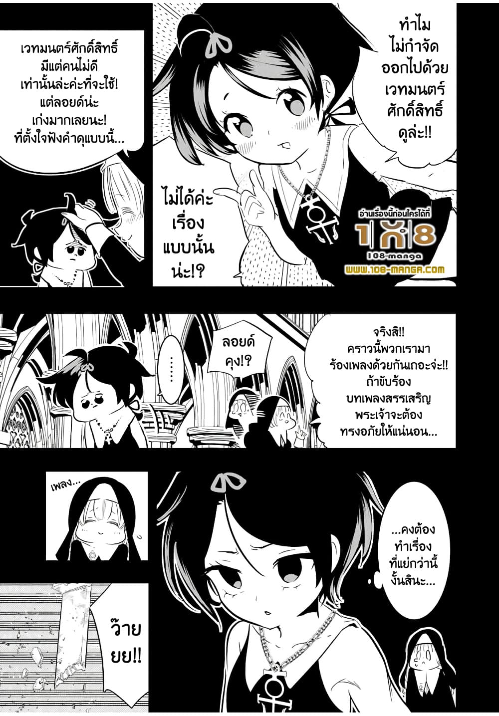 Tensei Shitara dai Nana Ouji dattanode, Kimamani Majutsu o Kiwamemasu 43 (13)